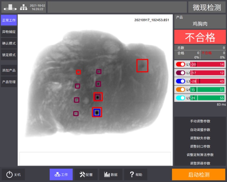 圖二：上海微現(xiàn)C4016BE型X射線異物檢測(cè)機(jī)應(yīng)用實(shí)例.jpg